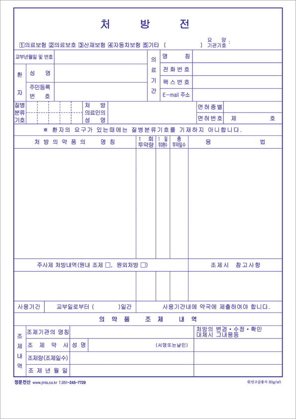 네오처방전