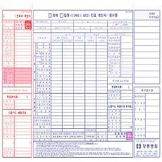 병원용진료비계산서/양면인쇄
