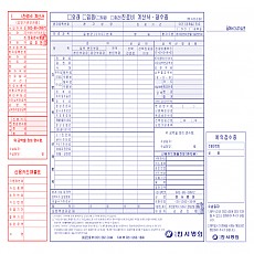 병원용진료비계산서/단면인쇄