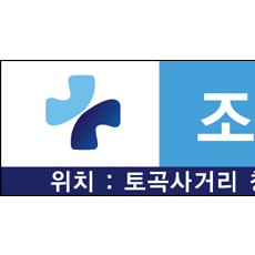 병원용현수막