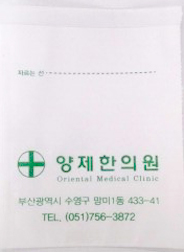 노루지/세로중포지/6포/단색인쇄/67mm*89mm