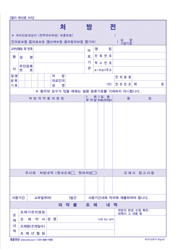 소프트뱅크처방전