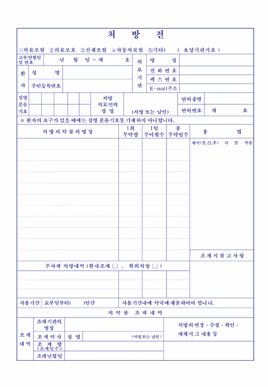 포닥터처방전