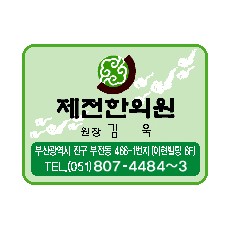 유포지스티커