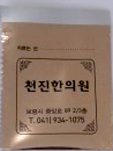알미늄지(금지)/소포지/55*76mm