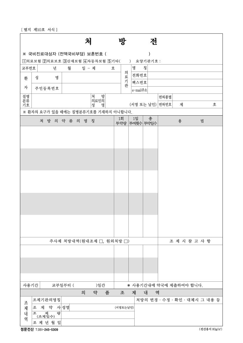 브레인처방전