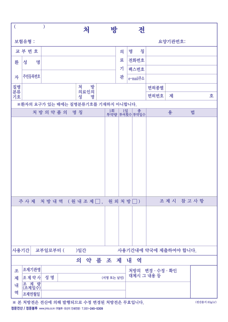 이지스 처방전