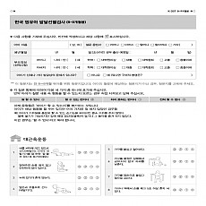 한국 영유아 발달선별검사